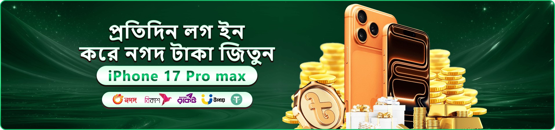 a44 স্বাগতম প্যাকেজ প্রমোশন ব্যানার