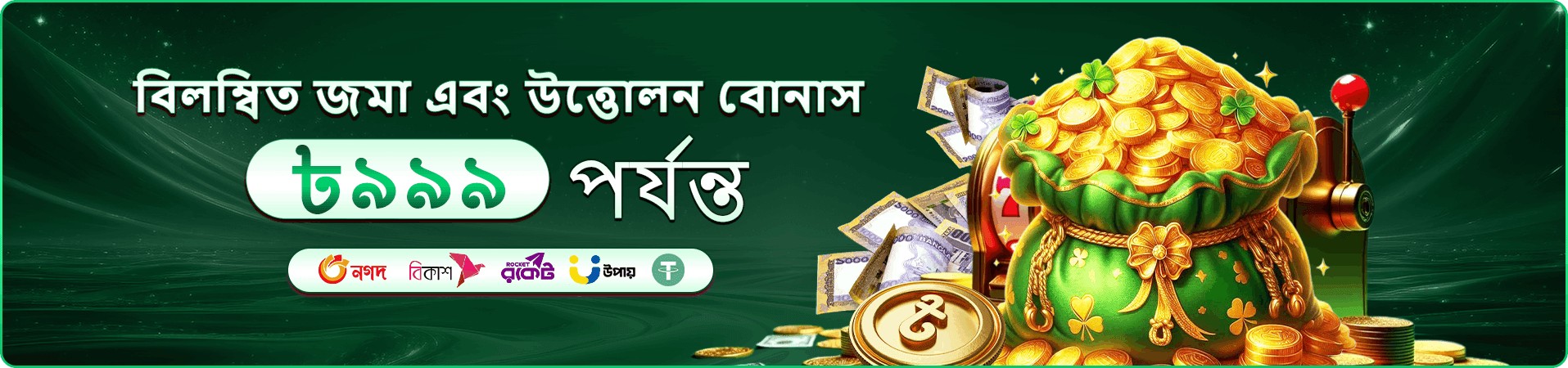 a44 লাইভ টেবিল ও স্লট রিল প্রমোশন ব্যানার