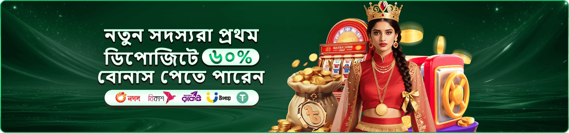 a44 free play নিরাপদ সিদ্ধান্তের প্রচারচিত্র